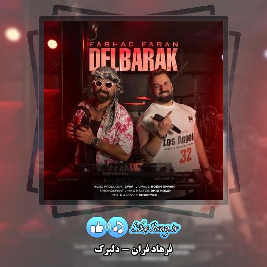دانلود آهنگ فرهاد فران دلبرک